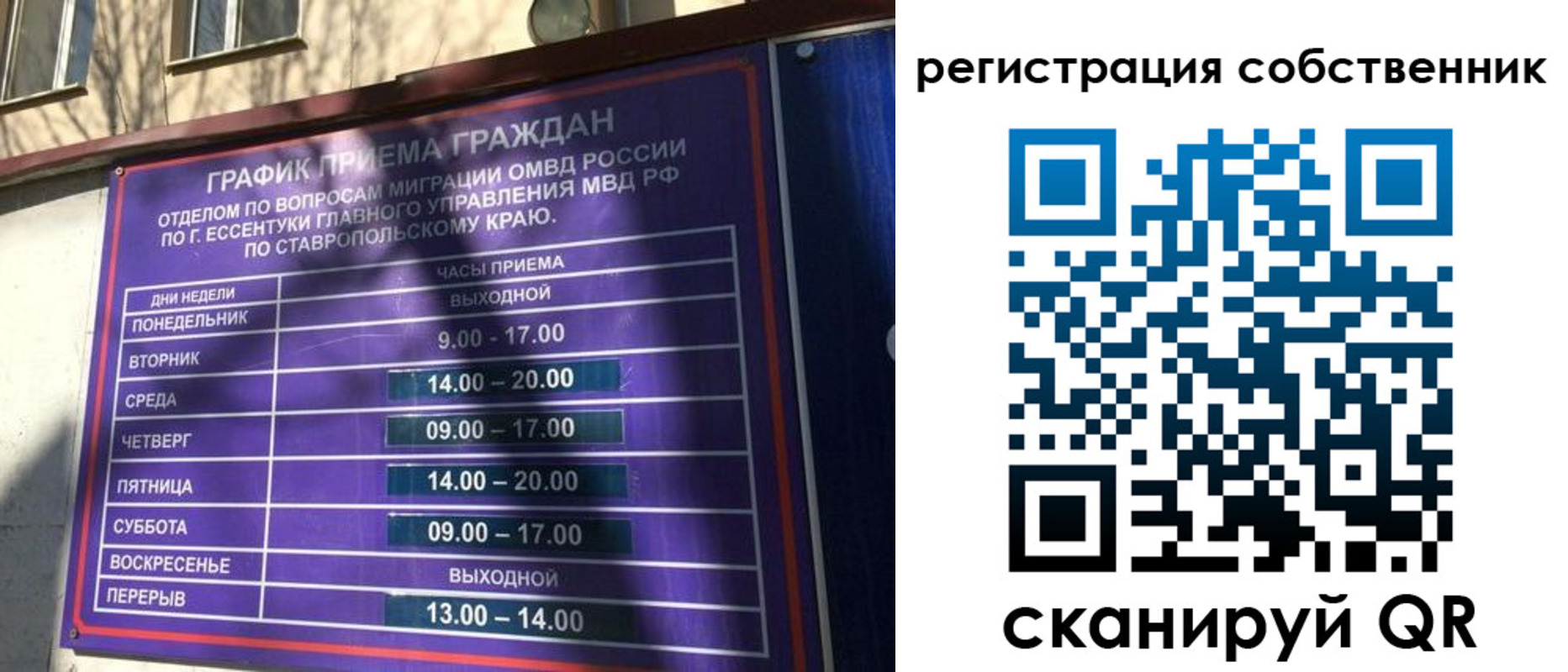 прописка иностранных граждан в Онеге
