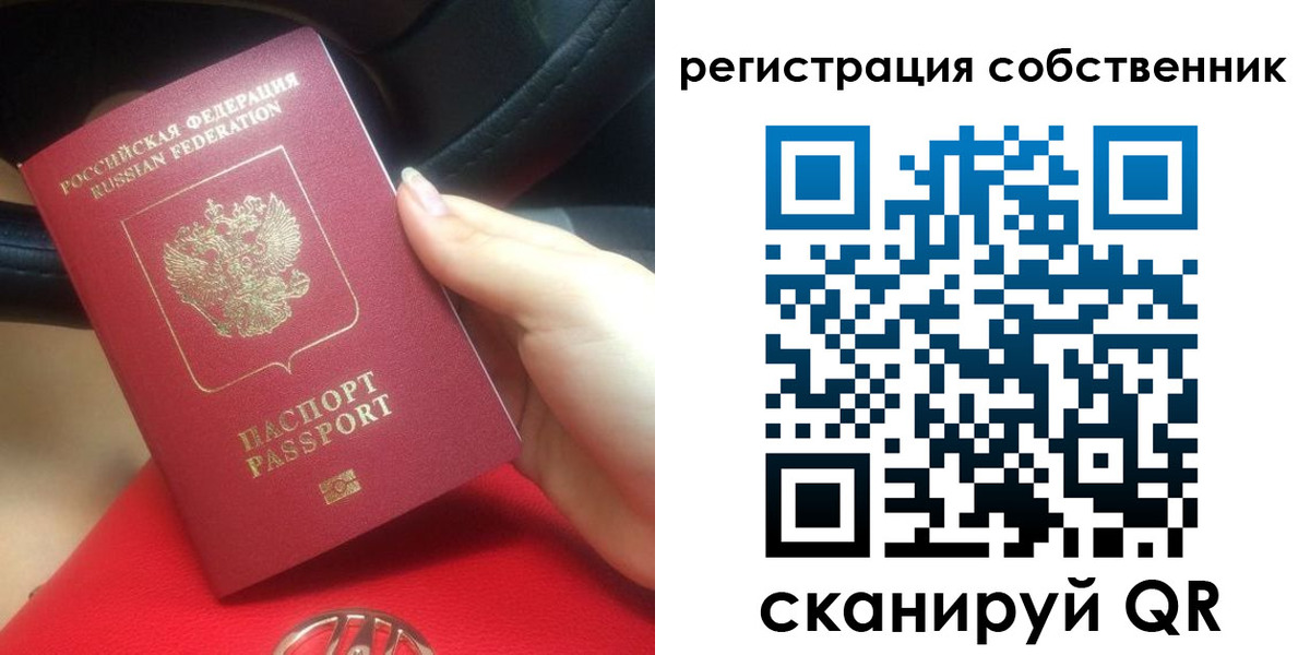 временная прописка в Онеге